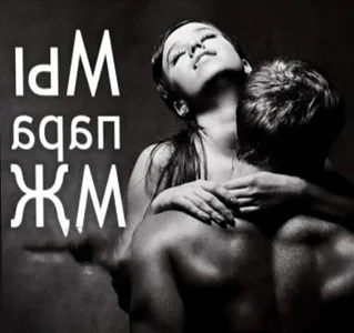 Фото Пара девушка и мужчина, 29 лет